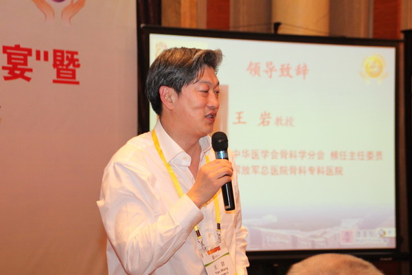 杂志编辑部主任丁晓榕致辞香港澳美制药厂营销总监王栋致辞邱贵兴院士