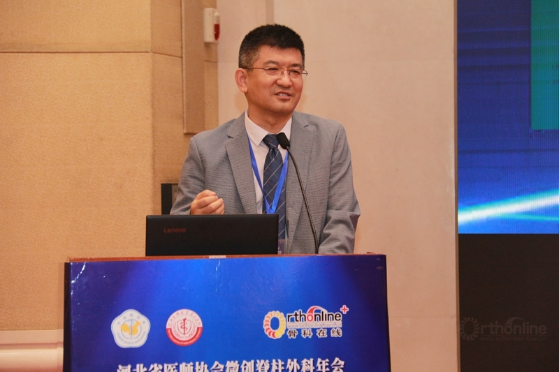 2018河北省医师协会微创脊柱外科年会暨第三届河北医科